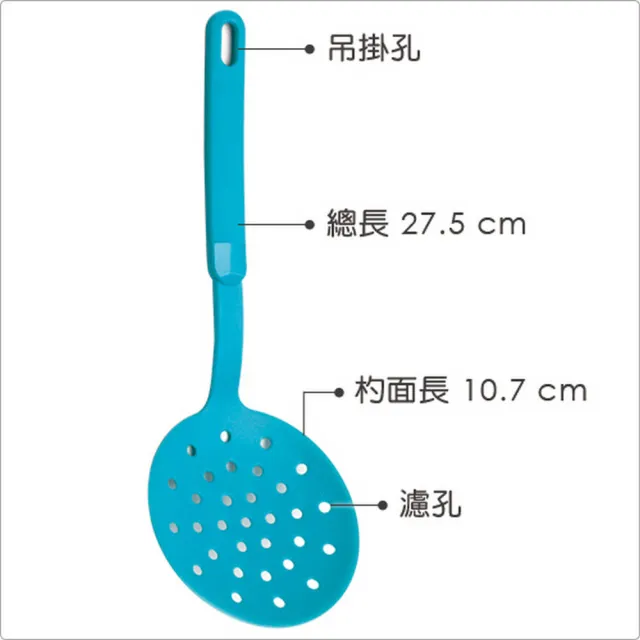 【GHIDINI】義大利 簡約漏杓 藍 / 濾湯杓