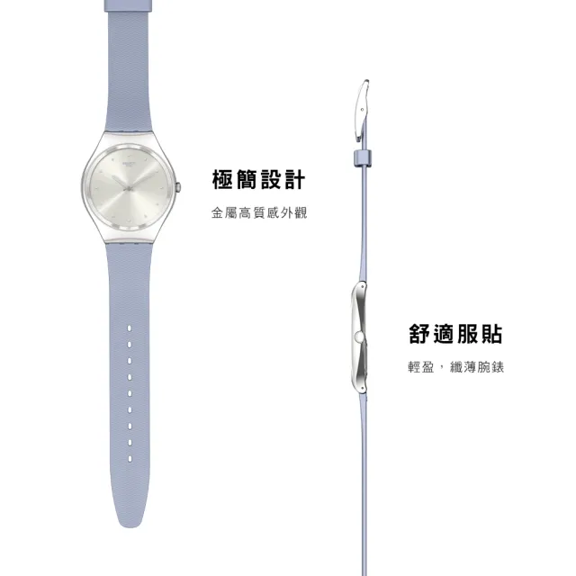 【SWATCH】Skin Irony 超薄金屬系列手錶BLUE MOIRE 藍色波光 瑞士錶 錶(38mm)