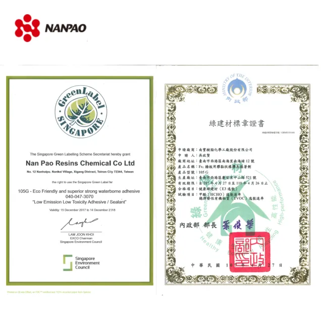 【南寶NANPAO】105G 加侖 綠能環保水性強力膠 接著劑(無毒 無味 強力膠 接著劑)