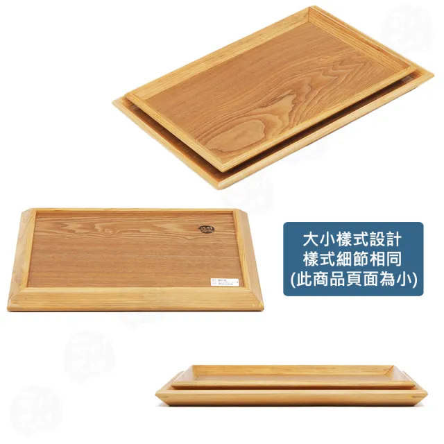 【菊川本味】棗木托盤-長方斜邊-小(日式托盤 木托盤 木質盤 套餐盤 木質餐盤 斜邊托盤 長方托盤)