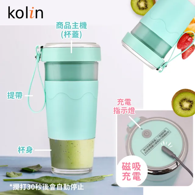 【Kolin 歌林】無線磁吸式充電搖搖杯果汁機/杯(KJE-HC15U)