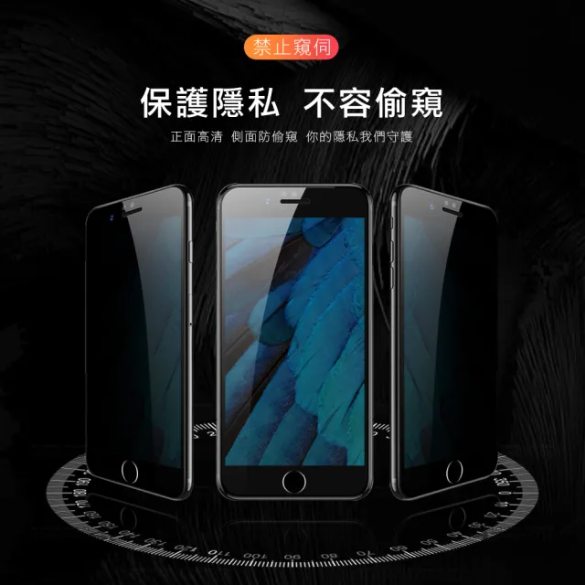 iPhone 13 mini 5.4 吋 滿版高清防窺9H玻璃鋼化膜手機保護貼(3入 13MINI鋼化膜 13MINI保護貼)