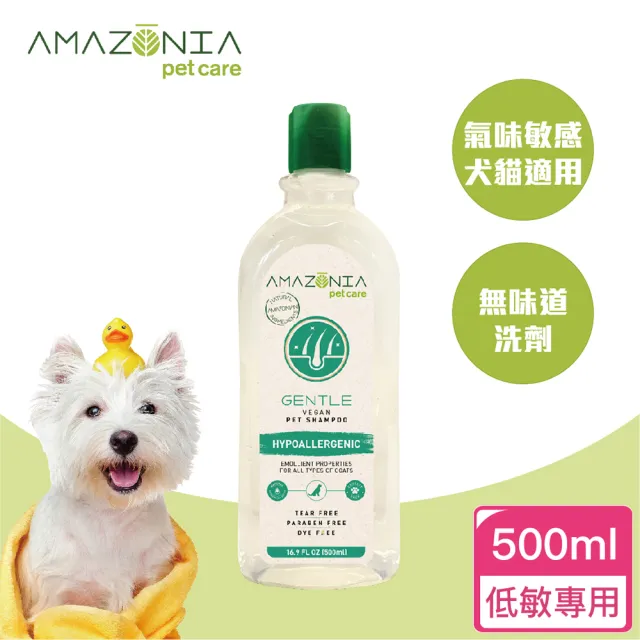 【Amazonia亞瑪森】雨林生機洗毛精 500ml(天然洗劑、貓狗洗毛精)