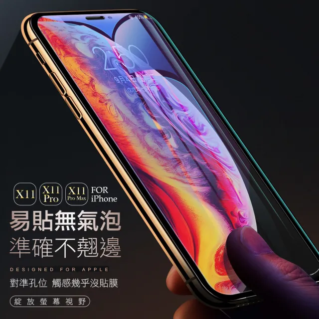 iPhone 13 Pro Max 6.7吋 非滿版藍紫光9H玻璃鋼化膜手機保護貼(13PROMAX鋼化膜 13PROMAX保護貼)