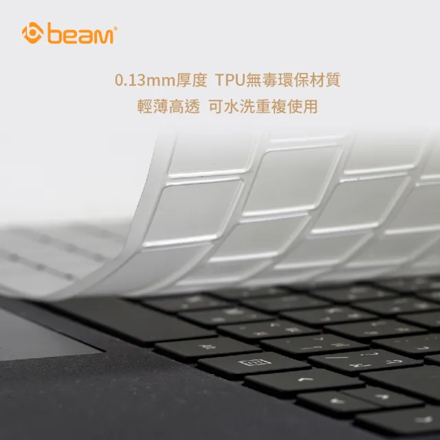 【BEAM】MacBook Pro 13/15吋鍵盤專用超薄高透保護套(2016-2022通用款)