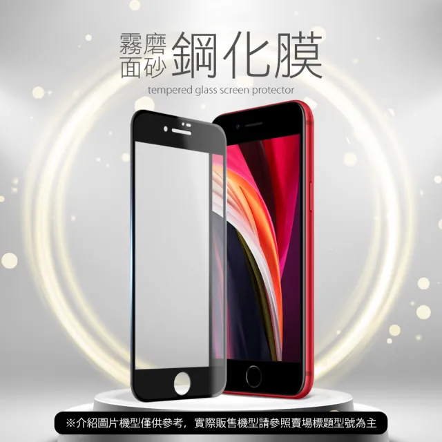 iPhone 13 滿版霧面9H玻璃鋼化膜手機保護貼(13保護貼 13PRO保護貼 13鋼化膜)