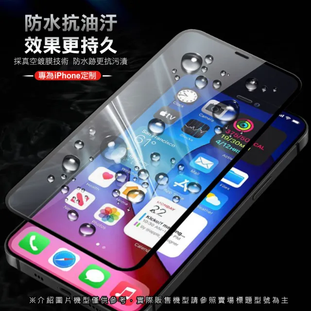 iPhone 13 6.1吋 9D透明9H玻璃鋼化膜手機保護貼(13PRO保護貼 13 保護貼13鋼化膜)