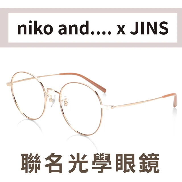 【JINS】JINS x niko and...聯名眼鏡(ALMF21S197)