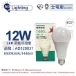 【ADATA 威剛】6入組 LED 12W 6500K 白光 E27 全電壓 節能 球泡燈 _ AD520031