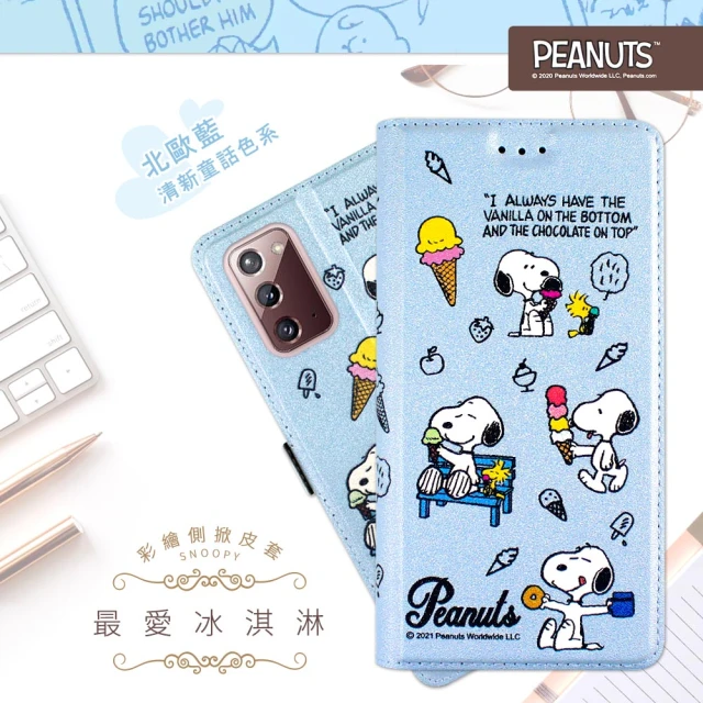 SNOOPY 史努比 三星 Samsung Galaxy Note20 5G 彩繪可站立皮套(最愛冰淇淋)