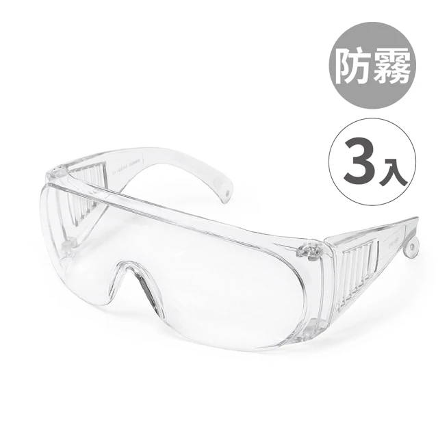 透明護目鏡