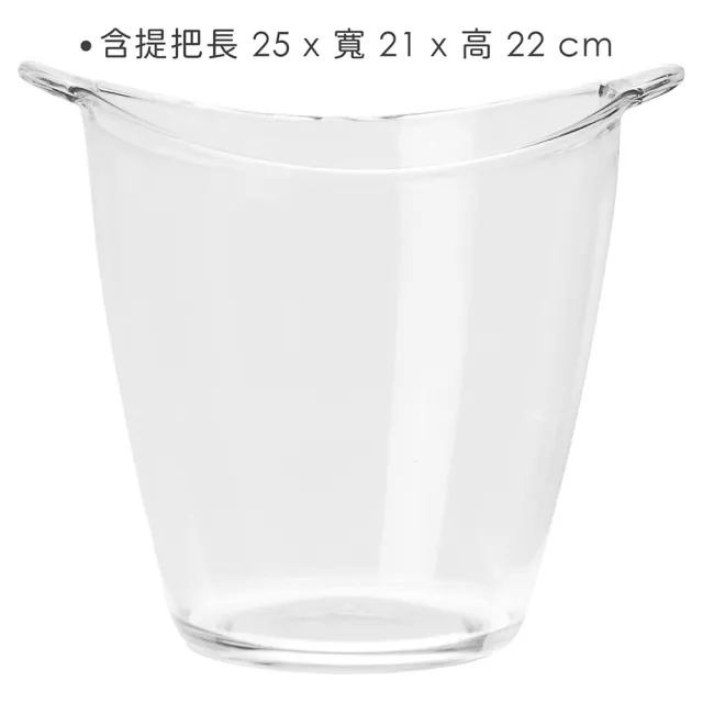 【EXCELSA】義大利 提把式晶透保冷冰桶 / 冰酒桶 冰鎮桶 保冰桶