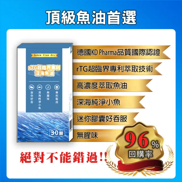 【薇爾艾伯】德國82%rTG超臨界專利深海魚油-5入組/共150粒(高濃度Omega-3-小顆好吞無腥味)