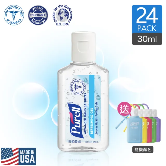 【Purell 普瑞來】乾洗手凝露30ml 24/瓶 贈 5入隨機掛套