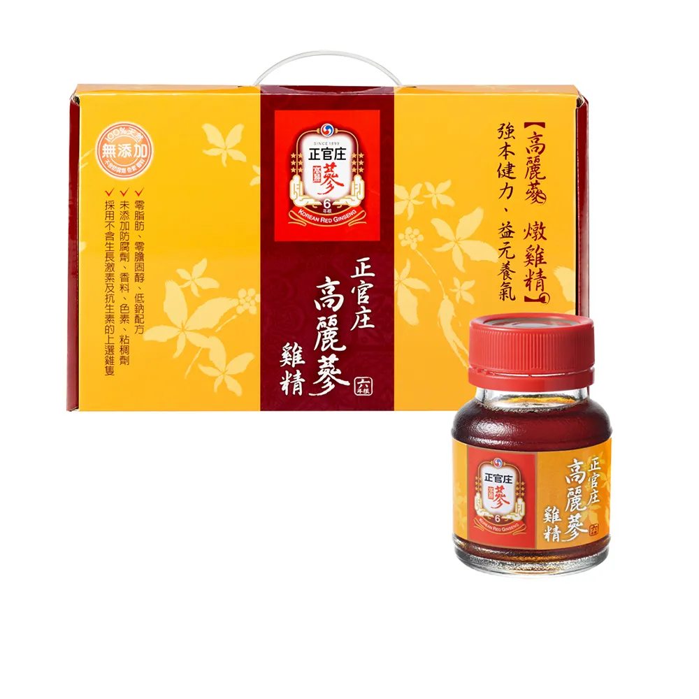 即期品【正官庄】高麗蔘雞精 62mlx9瓶/盒