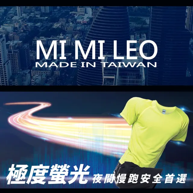 【MI MI LEO】台灣製亮彩運動速乾斜袖T恤-超值4件組(#路跑#運動#排汗#機能服#亮色系#螢光)