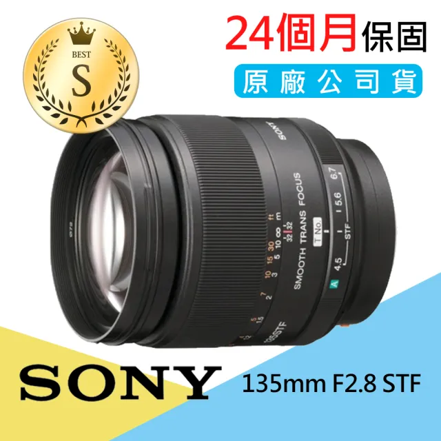 SONY 索尼】S級福利品SAL135F28 135mm F2.8 STF A接環望遠定焦鏡頭 