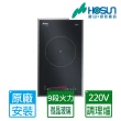 【豪山】220V觸控式單口IH微晶煮飯功能調理爐(IH-1050 原廠安裝)