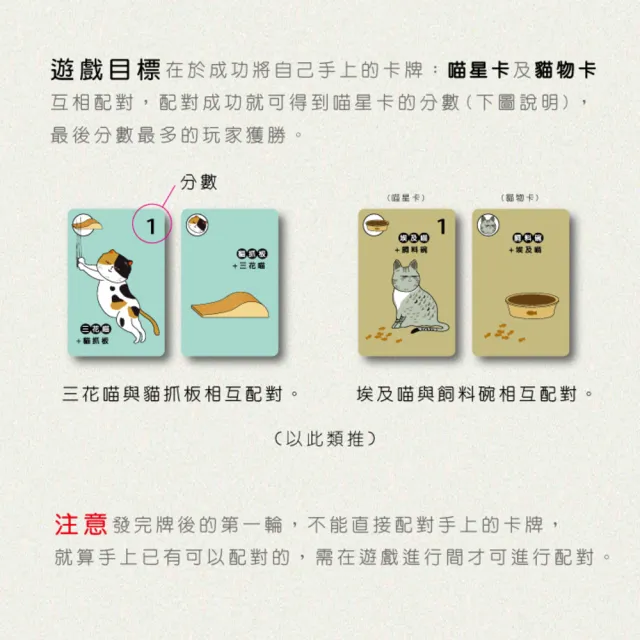 【Kiddy Kiddo綺迪樂】喵星8頭(抽鬼牌配對卡牌遊戲、附充氣棒)