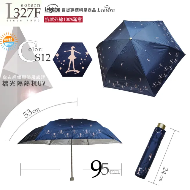 【萊登】易開式 中傘面銀膠三折傘 舞孃印花(傘 雨傘 陽傘 抗UV 晴雨兩用 不夾手 UPF50+)