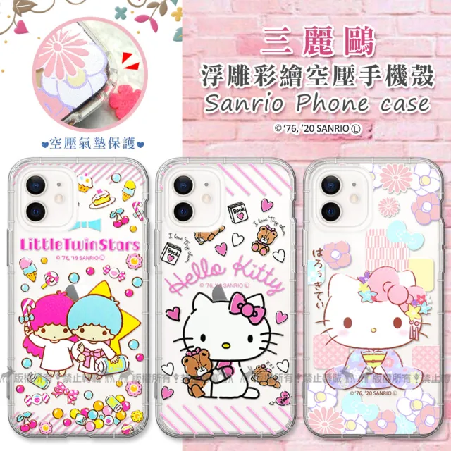 【SANRIO 三麗鷗】iPhone 12 mini 5.4吋 浮雕彩繪空壓手機殼 有吊飾孔