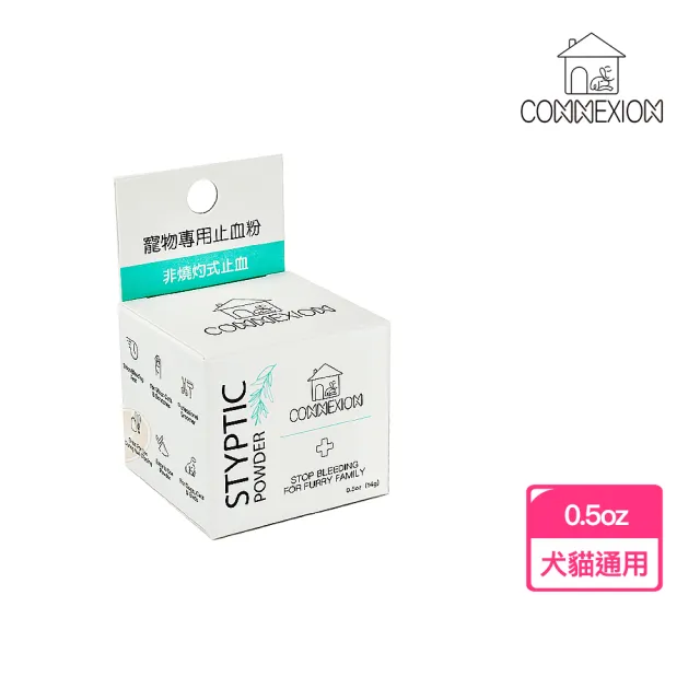 【CONNEXION】寵物專用止血粉 0.5oz(14g)