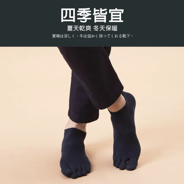 【蒂巴蕾】3雙組-消臭五趾襪-多色選 男 女 五指襪(MIT 除臭襪 男生 女生 除臭五指襪)