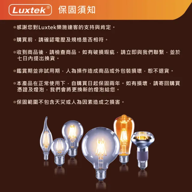 【Luxtek樂施達】買四送一 LED 蠟燭型燈泡 全電壓 2.5W E14 黃光 5入(C35C_WW2.5W E14 F30 水晶吊燈適用)
