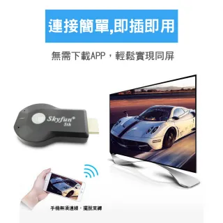【DW 達微科技】2021年版 五代Skyfun 5th 全自動雙核無線影音電視棒(附3大好禮)
