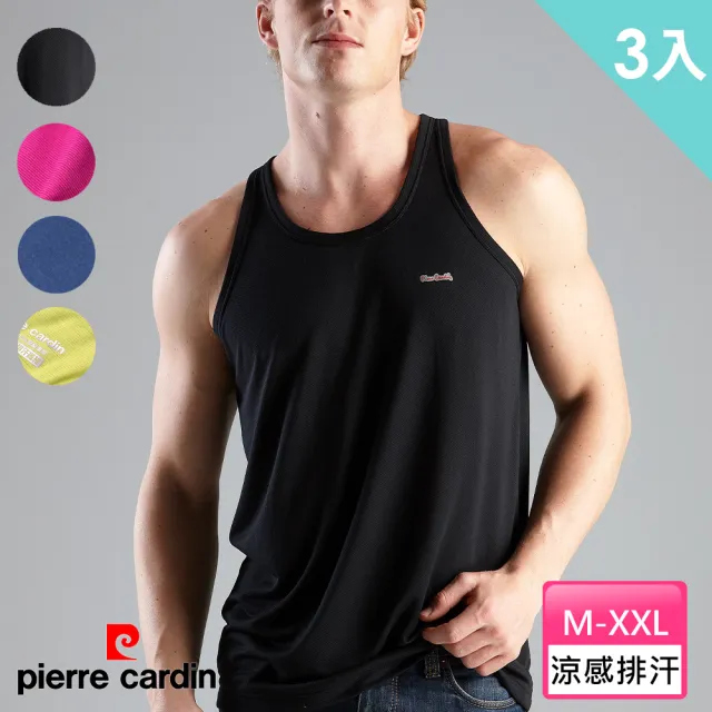 【pierre cardin 皮爾卡登】3件組木醣醇涼感排汗背心(吸濕速乾男內衣)