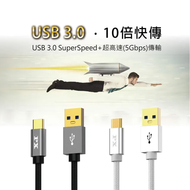 【PX 大通-】UAC3-1W 1公尺/白色TYPE C手機超高速充電傳輸線USB 3.1 GEN1 C to A(9V快速充電/5V@3A充電)