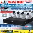 【CHICHIAU】Dahua大華 H.265 5MP 4路CVI 1080P數位遠端監控套組(含200萬紅外線半球型攝影機x4)