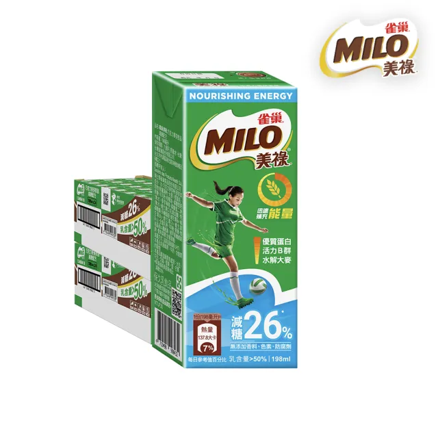 【美祿】巧克力飲品減糖配方198ml x2箱組(共48入 24入/箱)