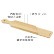 【EXCELSA】Realwood長形櫸木砧板 38cm(切菜 切菜砧板)