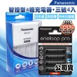 【Panasonic 國際牌】智控型4槽鎳氫低自放充電器+eneloop PRO 黑鑽款低自放充電電池(3號4入充電組)