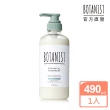 【BOTANIST】植物性潤髮乳490g-西洋梨&洋甘菊(彈潤蓬鬆)