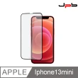 【JPB】iPhone 13 mini 5.4吋 20D 滿版 鋼化膜