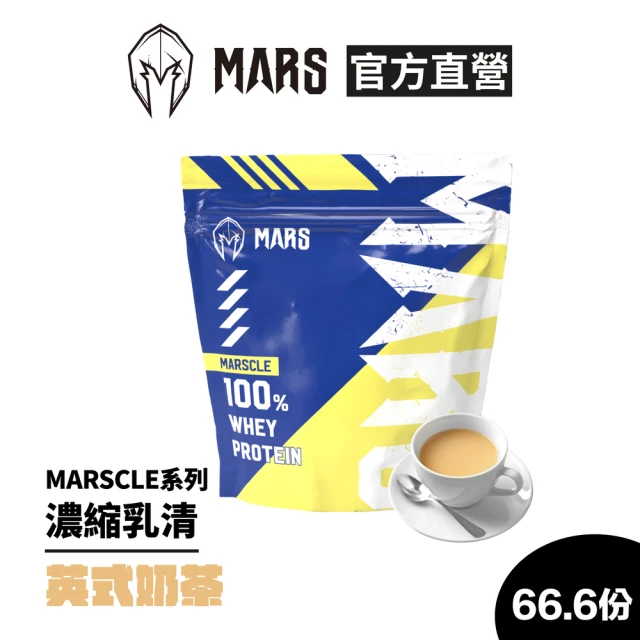 戰神mars乳清蛋白