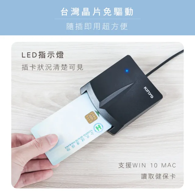 【KINYO】USB ATM金融晶片讀卡機 加長版1.6M(自然人憑證/網路報稅/轉帳 KCR-6150)