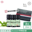 【Les nez 香鼻子】Ecocert有機認證精油防疫包 茶樹、薰衣草、檸檬尤加利精油10ML(贈精油收納隨行包)