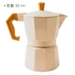 【EXCELSA】Chicco義式摩卡壺 米1杯(濃縮咖啡 摩卡咖啡壺)
