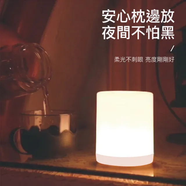 【G.SIN】充電式圓柱LED觸控小夜燈(緊急照明 夜燈 觸控燈)