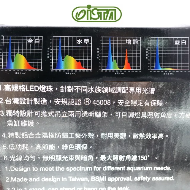 【ISTA 伊士達】台灣ISTA伊士達全色系1尺30CM LED節能高亮度跨燈增艷燈 IL-410(血鸚鵡、龍魚增色增艷燈具)