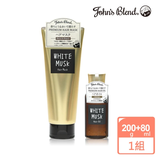 日本John’s Blend 白麝香香氛潤澤修護組/公司貨(護髮膜200g+護髮油80ml)