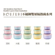 【HOUSUXI 舒希】不鏽鋼雙層隔熱碗420ml(五色任選)