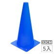 32CM訓練三角錐(直排輪)