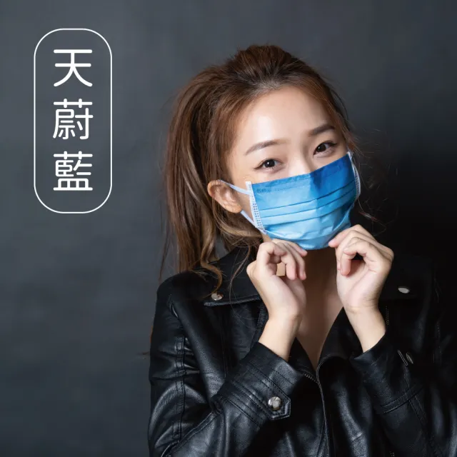 【匠心】美型口罩 - 醫療級(20入/盒)(天蔚藍 / 適合一般成人 修飾臉型)