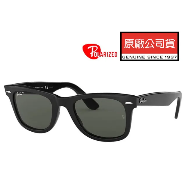 RayBan 雷朋】亞洲版Wayfarer 偏光太陽眼鏡RB2140F 901/58 52mm 黑框