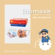 【BioMask保盾】醫療口罩-蠟筆小新2021電影限量聯名-炒麵麵包款-成人用-20片/盒(醫療級、雙鋼印、台灣製造)
