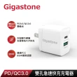 【GIGASTONE 立達】PD/QC3.0 20W急速充電器+C to Lightning MFi充電線(iPhone 14/13/12蘋果快充充電頭組)